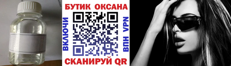 Бутират бутандиол Ялуторовск