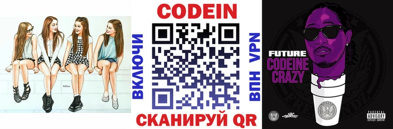 площадка как зайти  Ялуторовск  Кодеиновый сироп Lean Purple Drank  hydra как зайти 