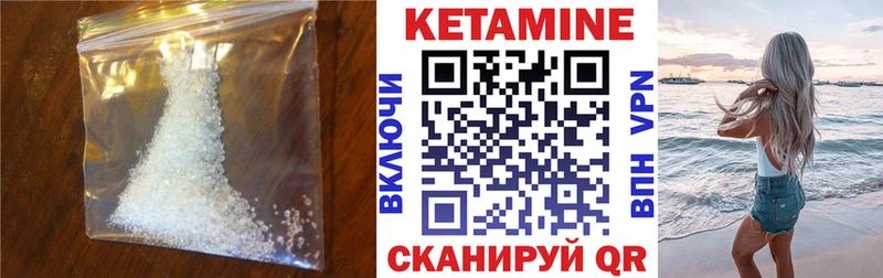 КЕТАМИН ketamine  Ялуторовск 