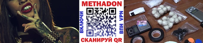 наркотики Ялуторовск Метадон мёд