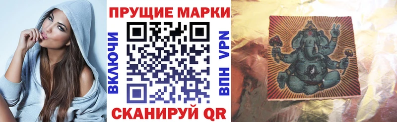 Наркотические марки 1,8мг Ялуторовск