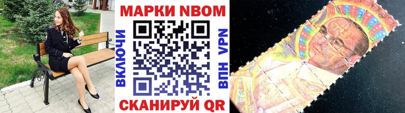 наркота  Ялуторовск  Марки NBOMe 1500мкг 